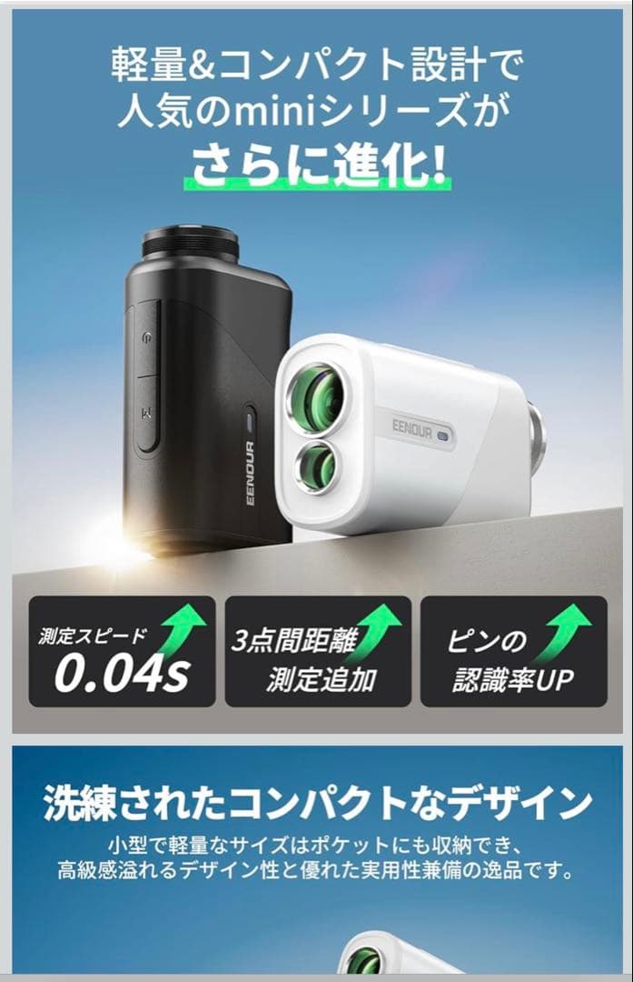 U800+ 3点間測定付 レーザーゴルフ 距離計 ホワイト