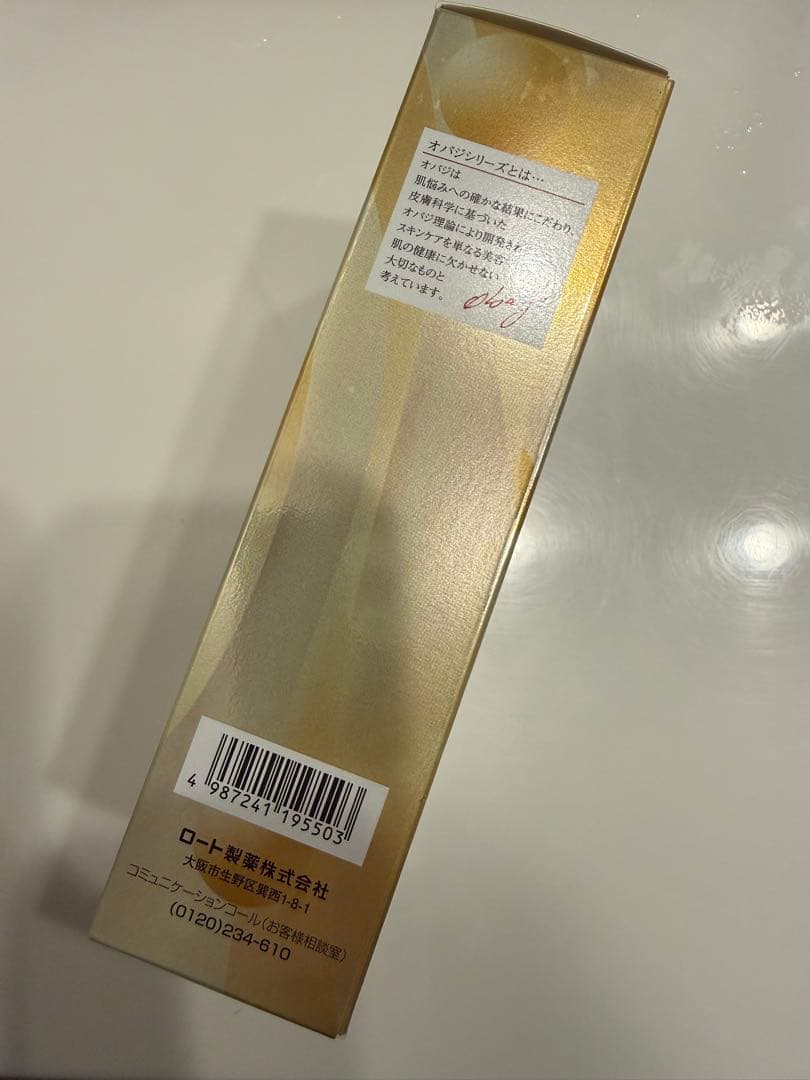 Obagi V C25 NEO 12ml＋クリーム等付き定価11000円超お得！