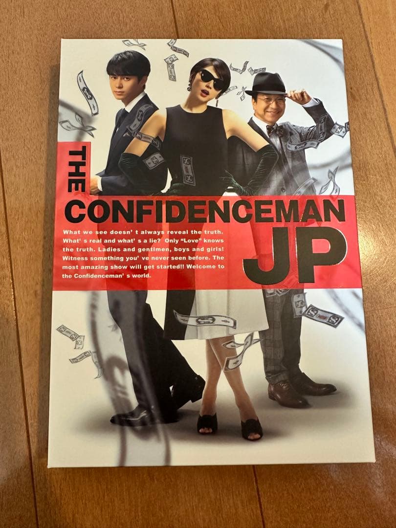 【豪華版】『コンフィデンスマンJP』ロマンス編・プリンセス編DVDボックス