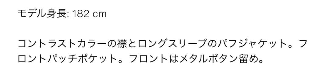 完売品 ZARA コントラストパフジャケット Sサイズ新品タグ付き