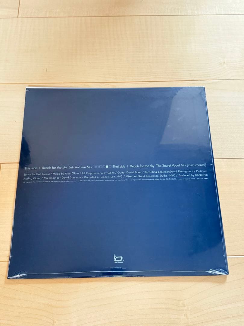 【レア】【アナログ】倉木麻衣　3枚セット　未使用　未開封　レコード