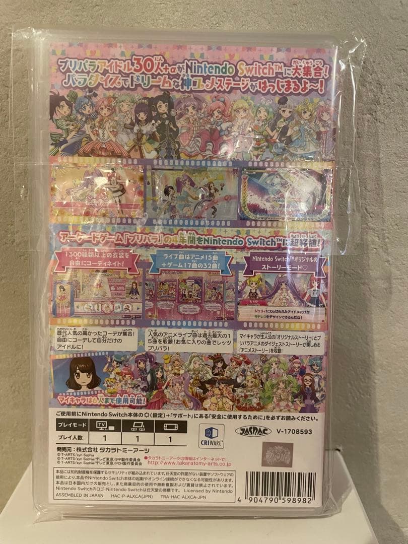 【プリパラ】Switch ソフト オールアイドルパーフェクトステージ！