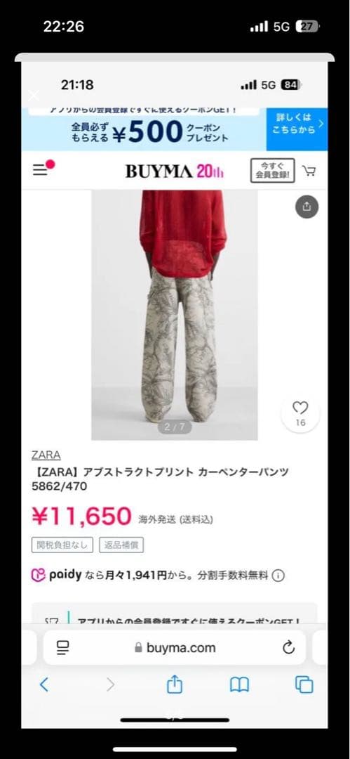 ZARA カーペンターパンツ