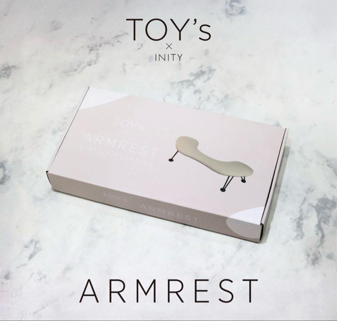 TOY's アームレスト
