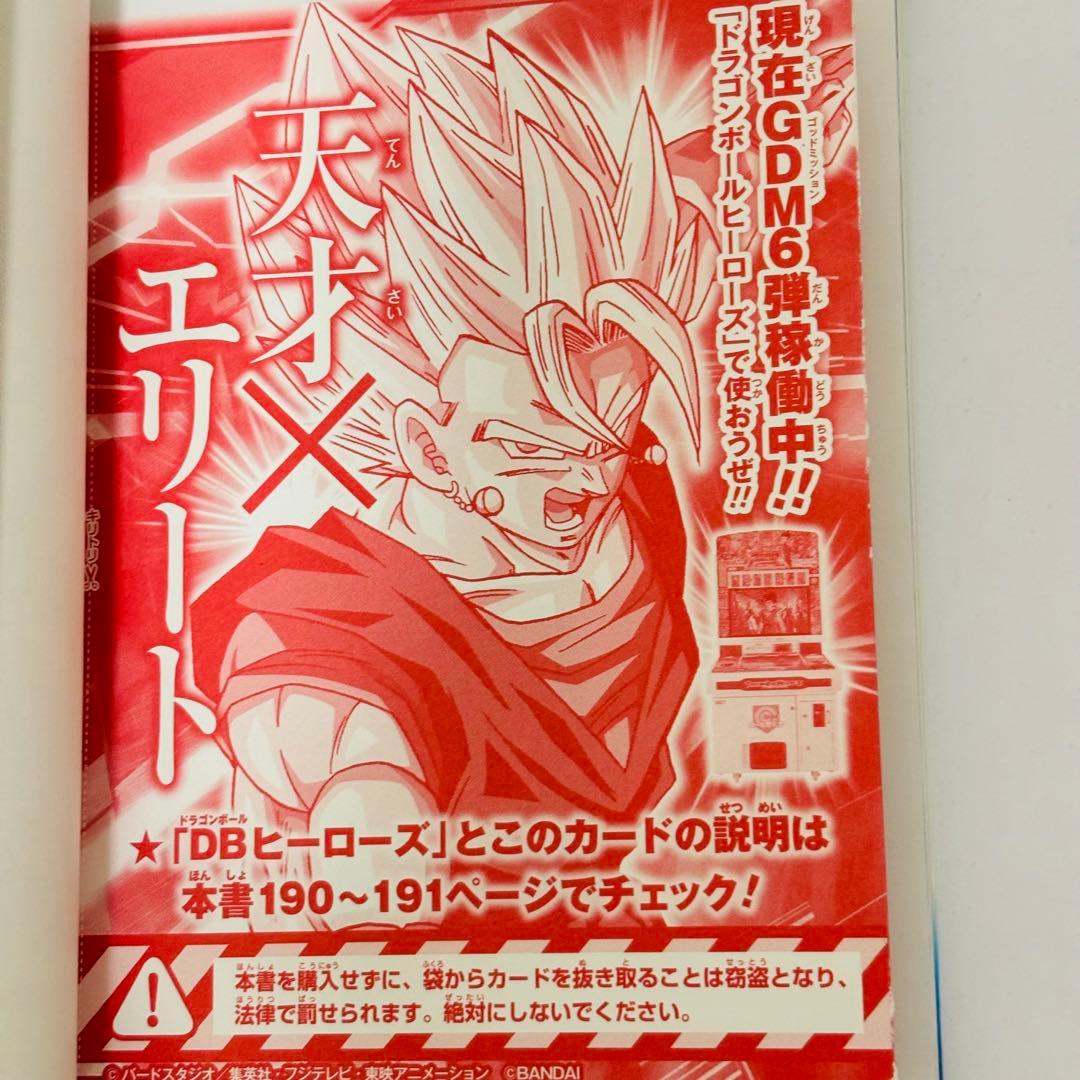 ドラゴンボールSD 1〜10巻