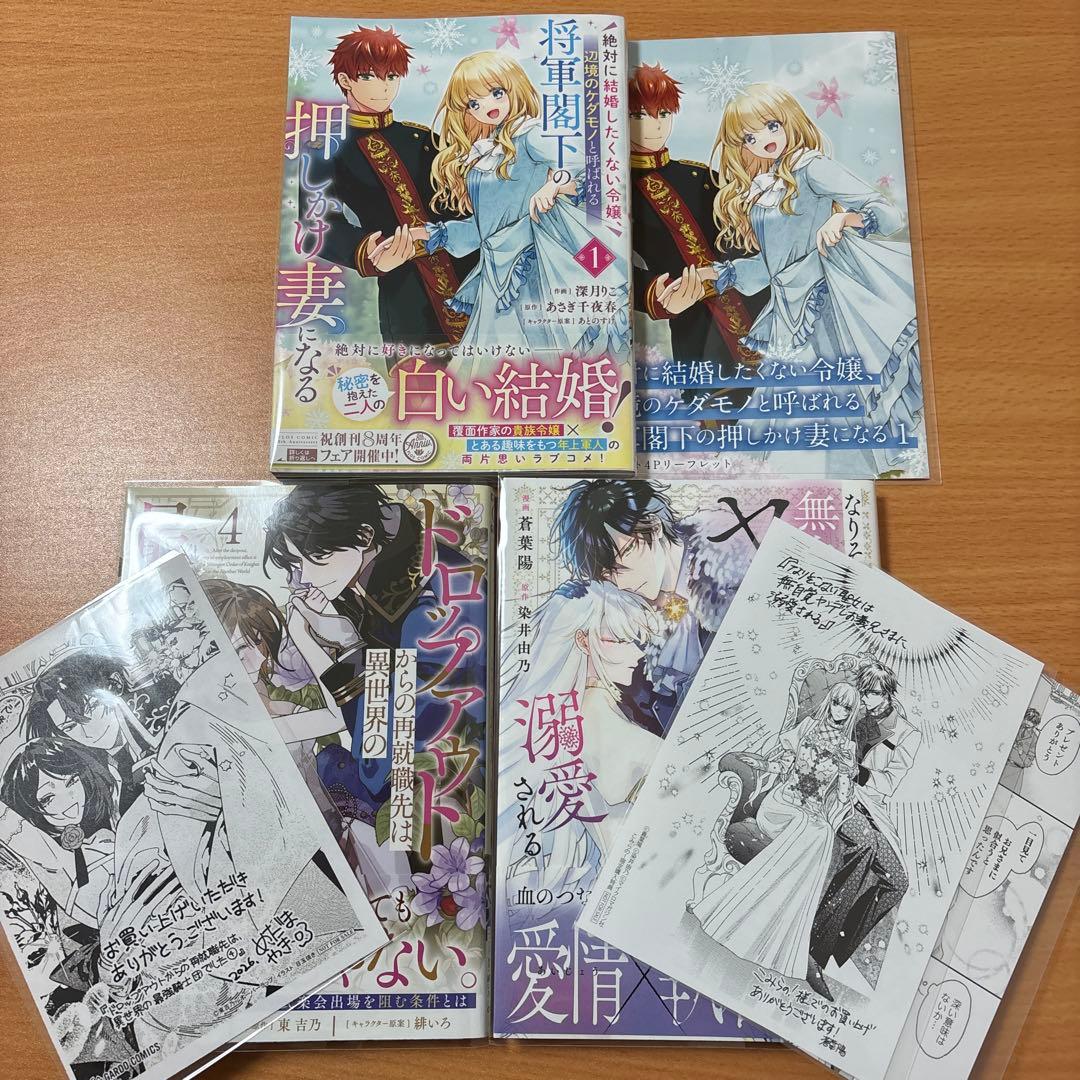 コミックまとめ売り