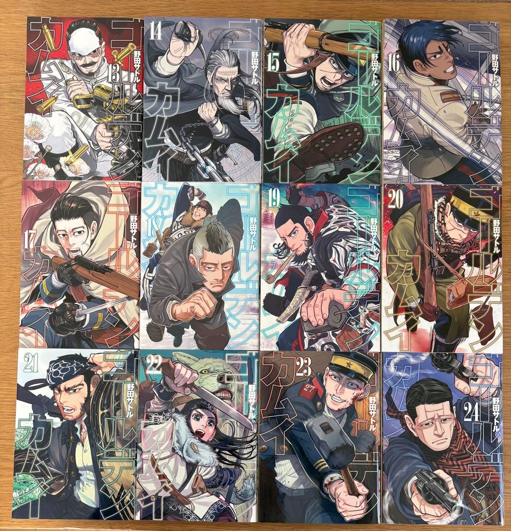 ゴールデンカムイ　全巻