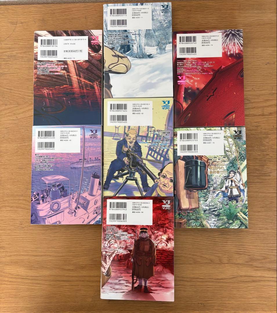 ゴールデンカムイ　全巻