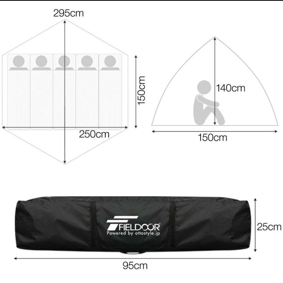 【新品未使用】FIELDOOR　ワンタッチテント　グラウンドシート付き