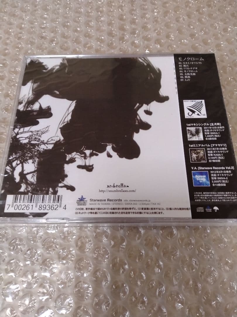 umbrella　モノクローム初回盤　未開封１枚