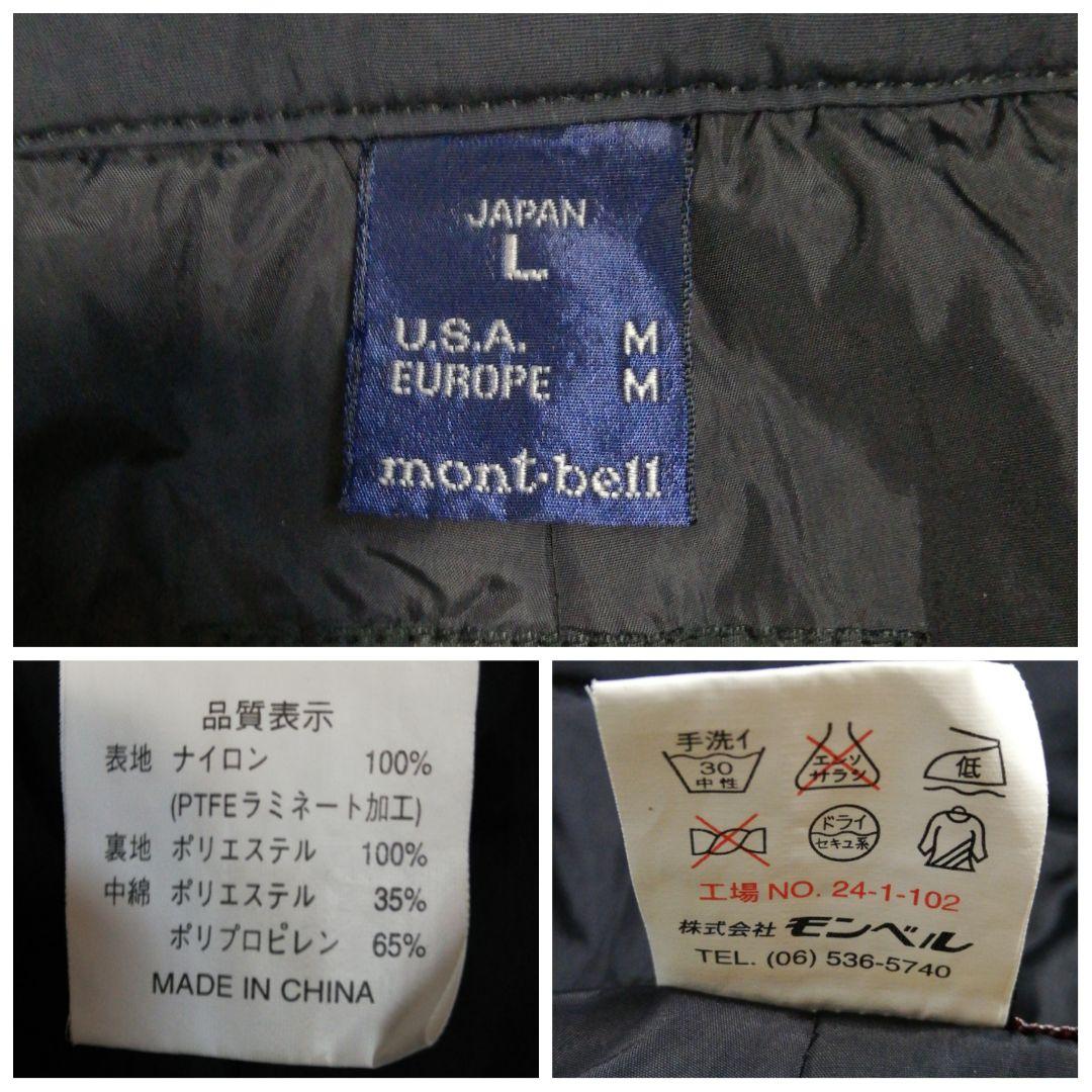 mont-bell ゴアテックス スノーパンツ ズボン スキーウェア モンベル