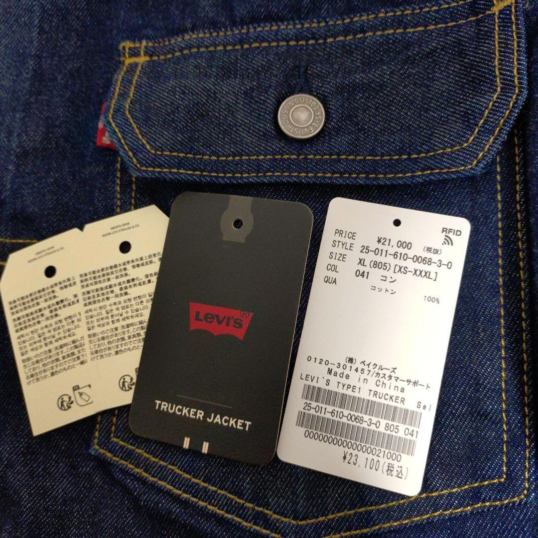 JournalStandard別注Levi'sデニムジャケットTYPE11st