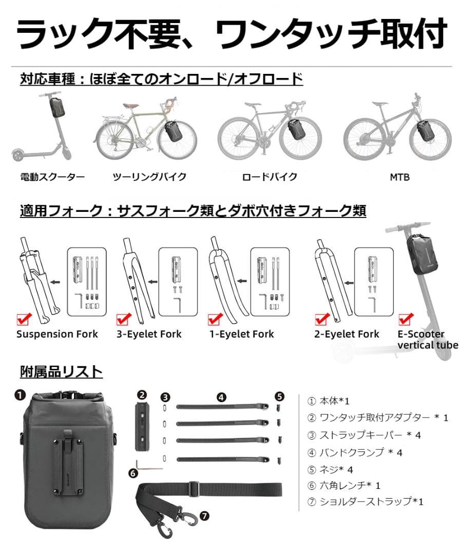 自転車 フォークバッグ ラック不要 ワンタッチ 完全防水 取付具付 4Lペア