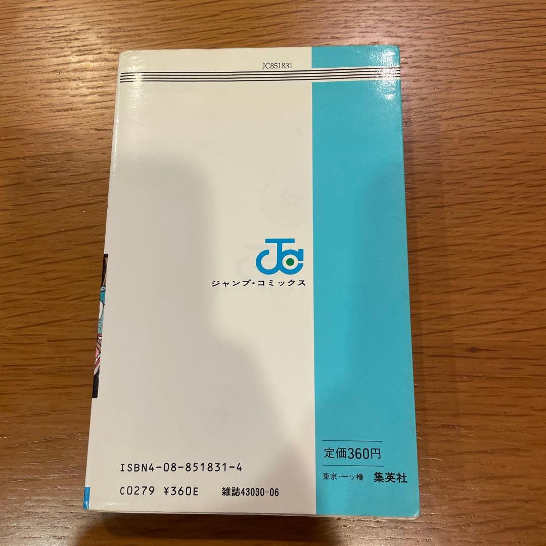 ドラゴンボール 第1巻 鳥山明