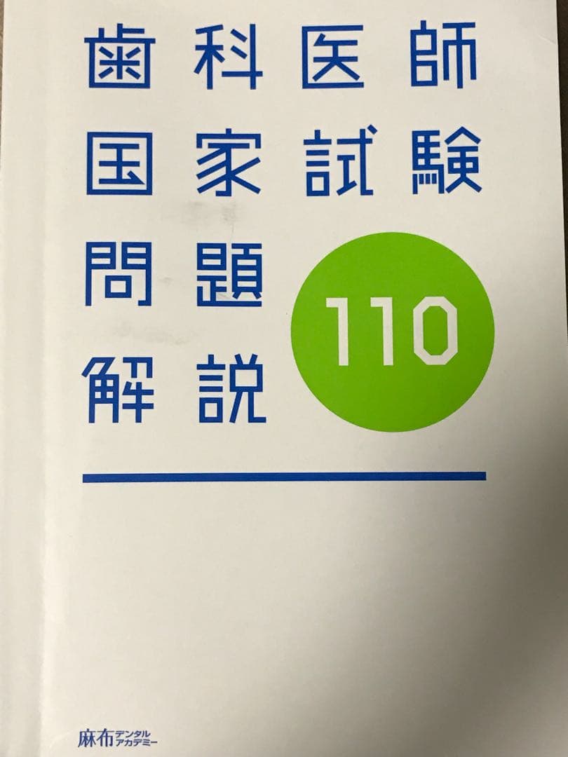 ANSWER 2017 全巻セット+110回国試解説