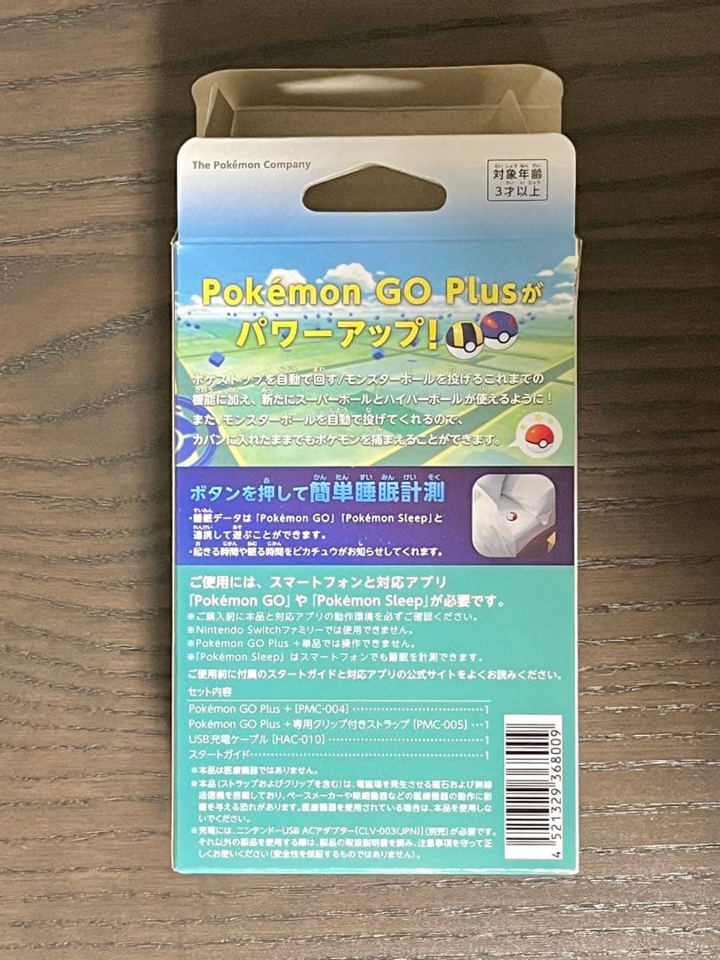 【中古美品】Pokémon GO Plus＋