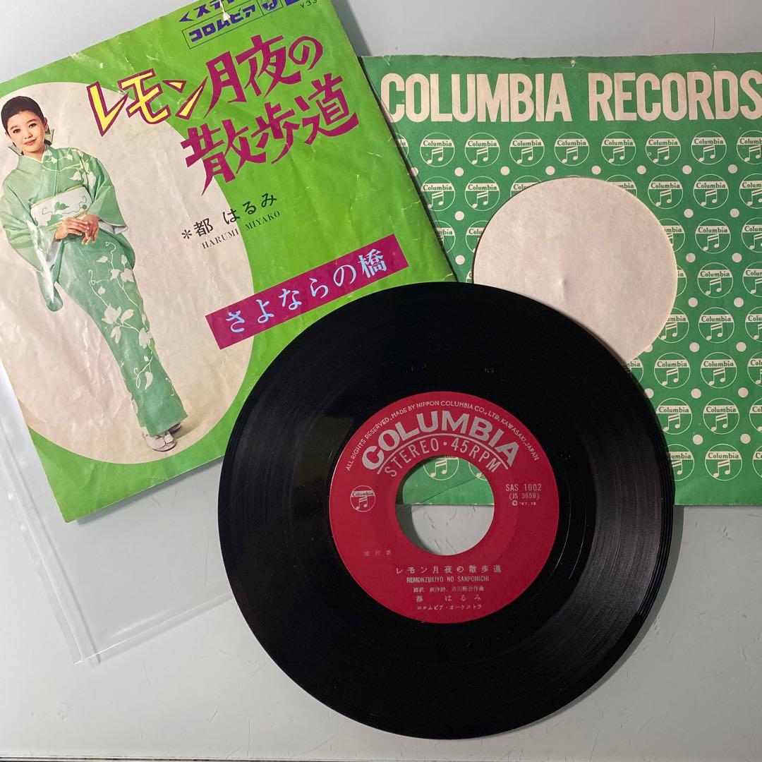 EP シングル レコード　都はるみ / レモン月夜の散歩道・さよならの橋