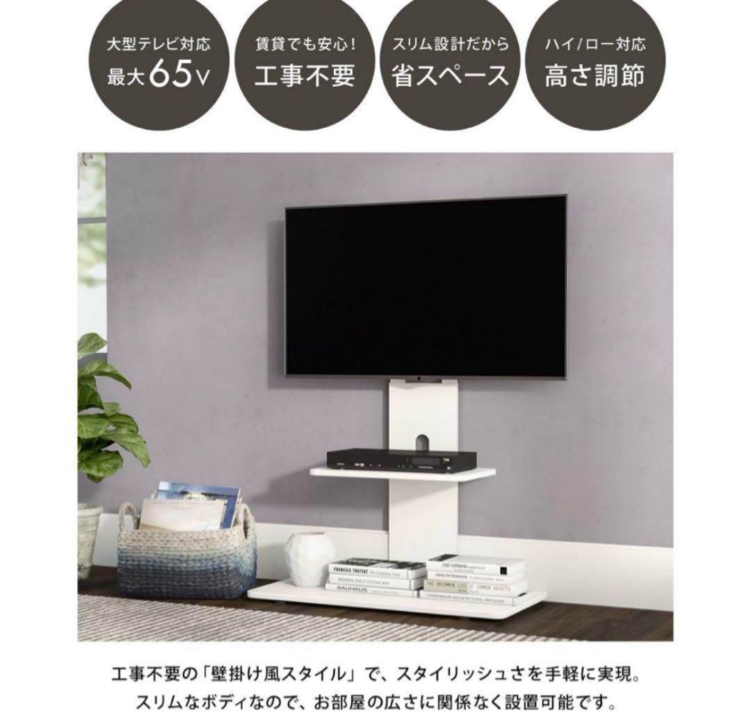 【値下げしました】Sun Ruckテレビスタンド SR-TVST05 ホワイト