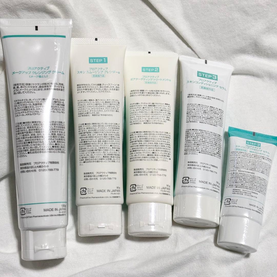 プロアクティブ セット