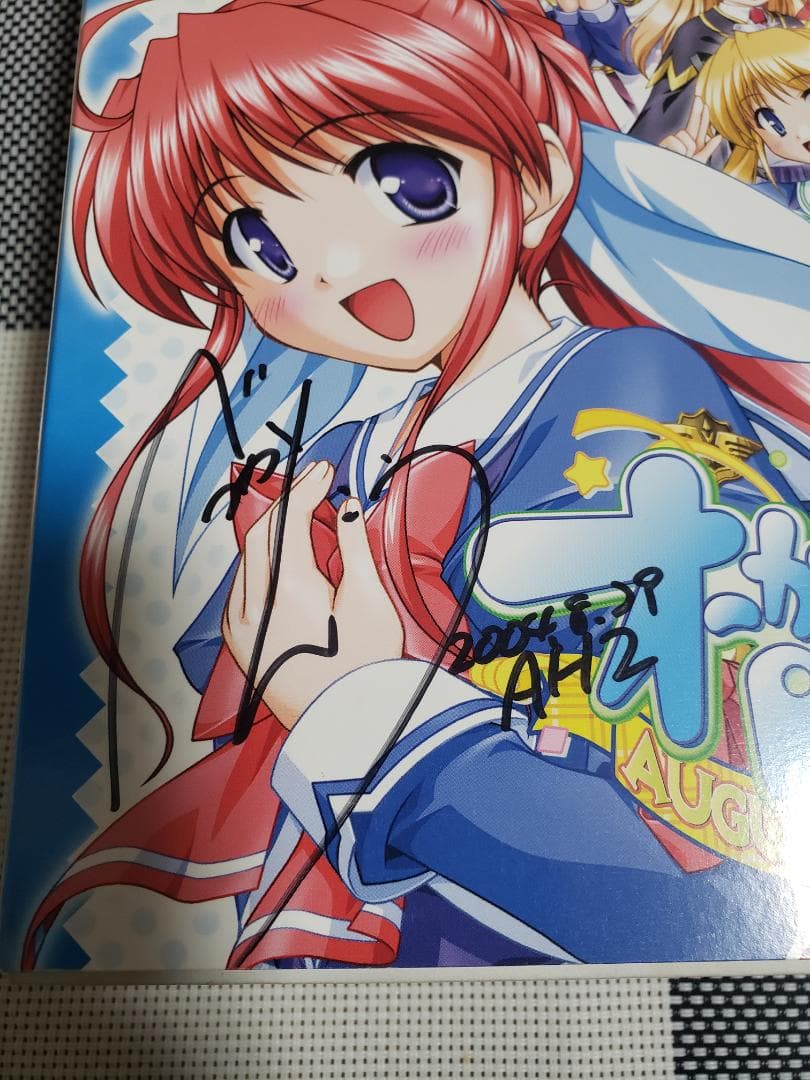 べっかんこう直筆サイン＆イラスト入り　オーガストファンBOX