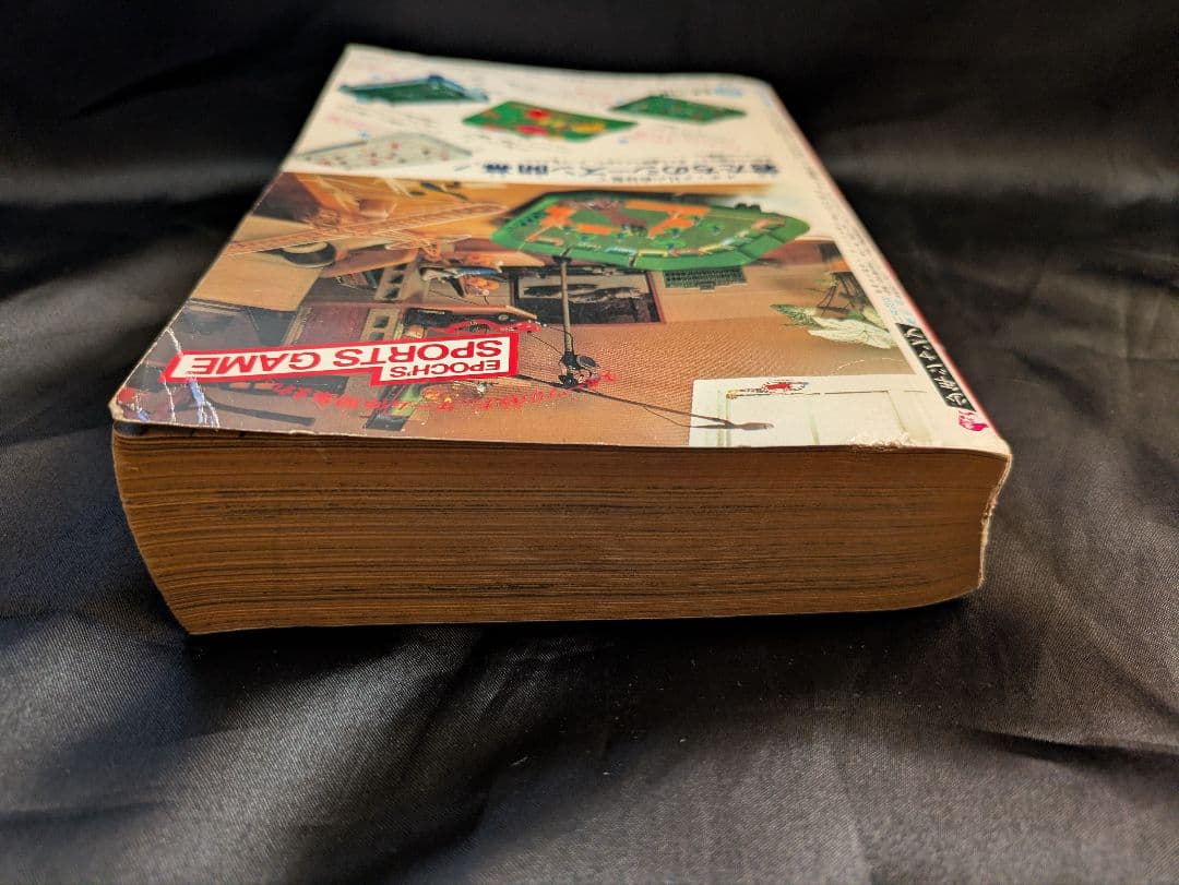 昭和54年 少年ジャンプ 11月25日増刊号