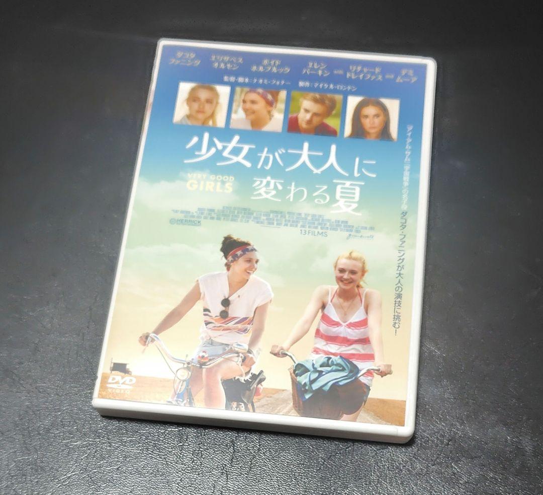 セル版 DVD 少女が大人に変わる夏('13米) ダコタファニング
