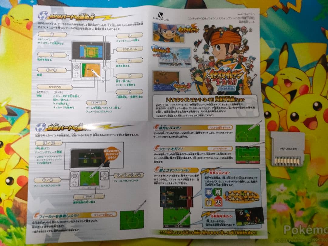 イナズマイレブン 1・2・3！！ 円堂守伝説 ニンテンドー3DS ゲームソフト