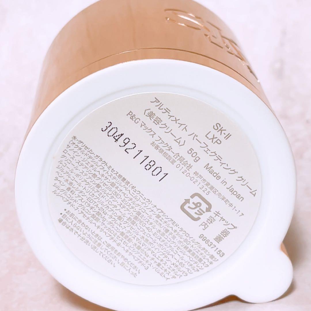 aj☆未使用☆ SK-II LXP アルティメイト パーフェクティング クリーム
