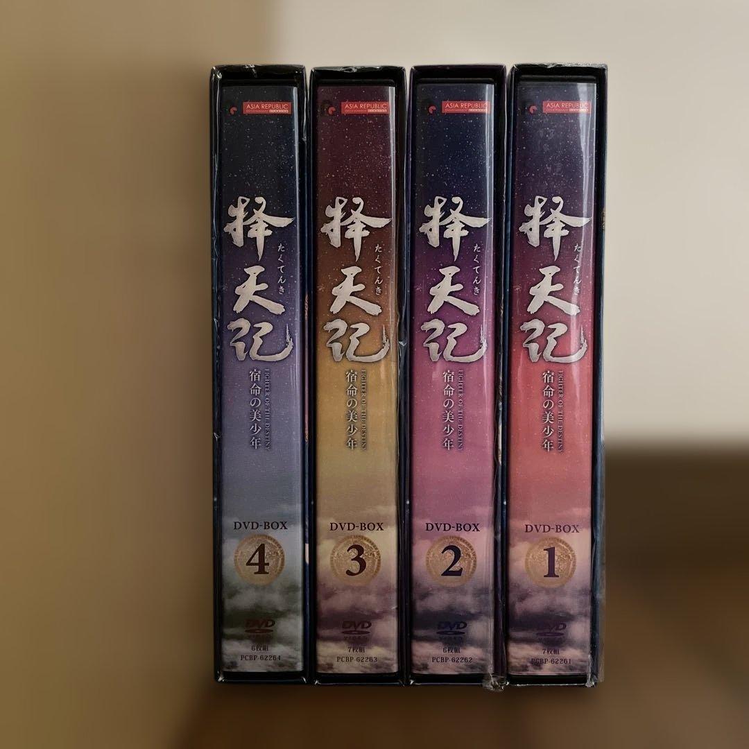 中国時代劇「擇天記(たくてんき)～宿命の美少年～ 」DVD-BOX1-4