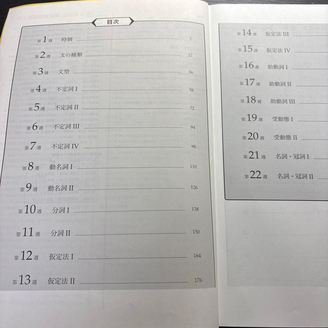 鉄緑会　中3英語基礎講座 ADVANCED 第1部