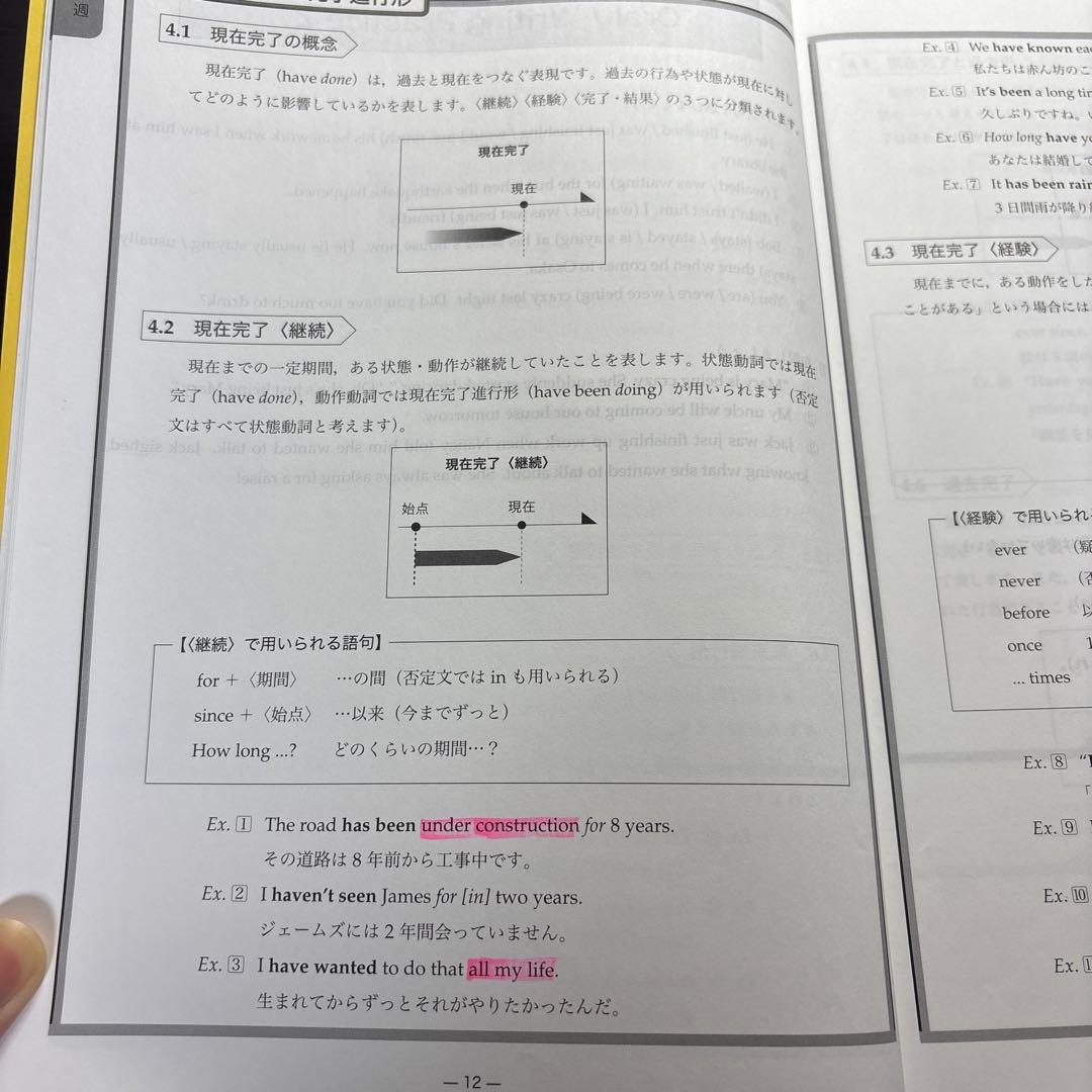 鉄緑会　中3英語基礎講座 ADVANCED 第1部