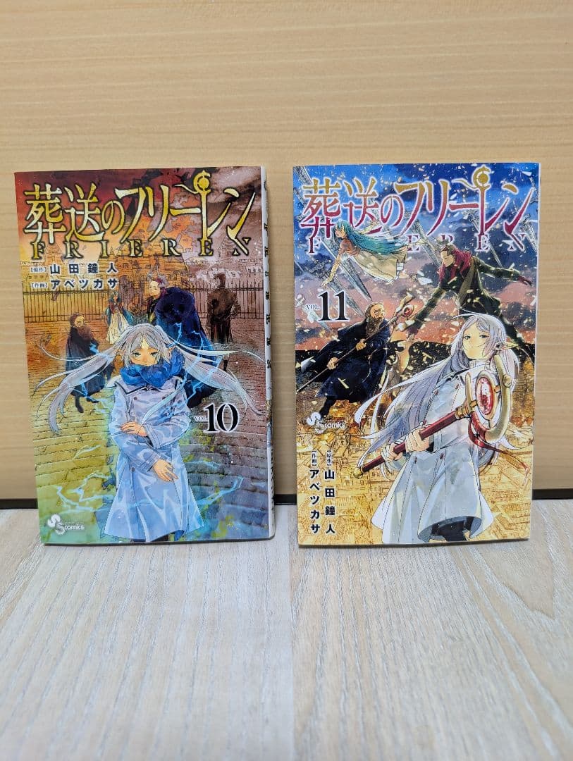 葬送のフリーレン　1巻 から 15巻