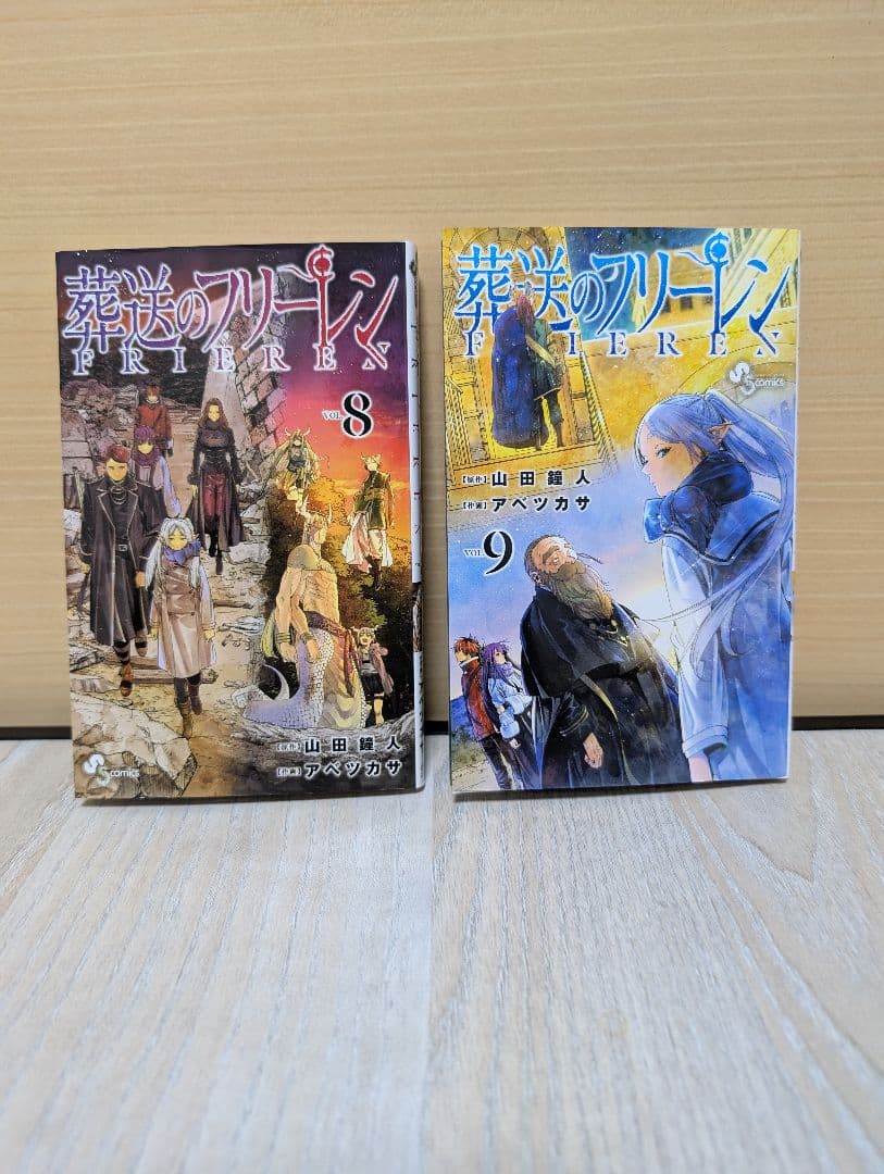 葬送のフリーレン　1巻 から 15巻