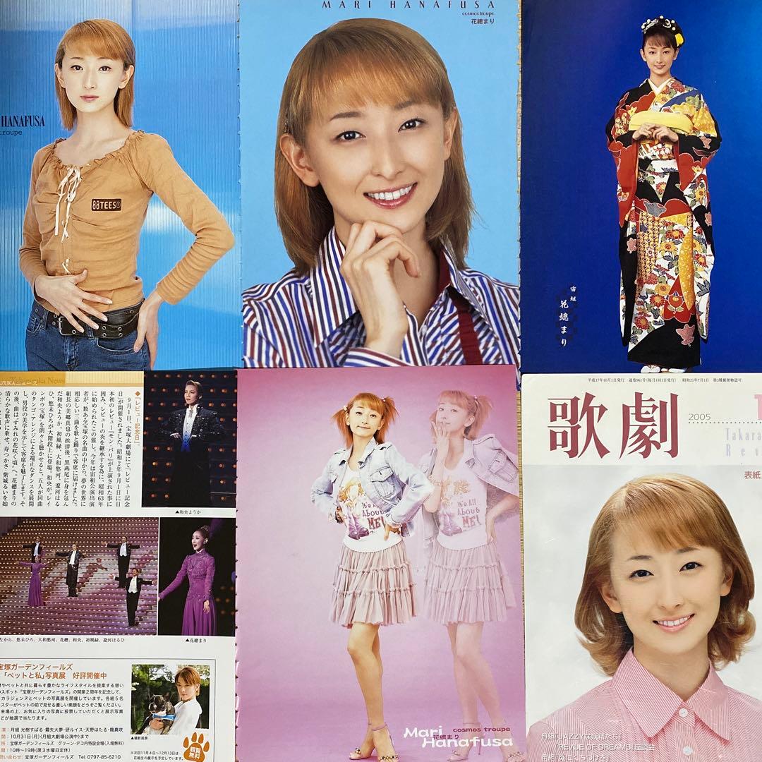 花總まり 切り抜き　超大量　サヨナラ特集