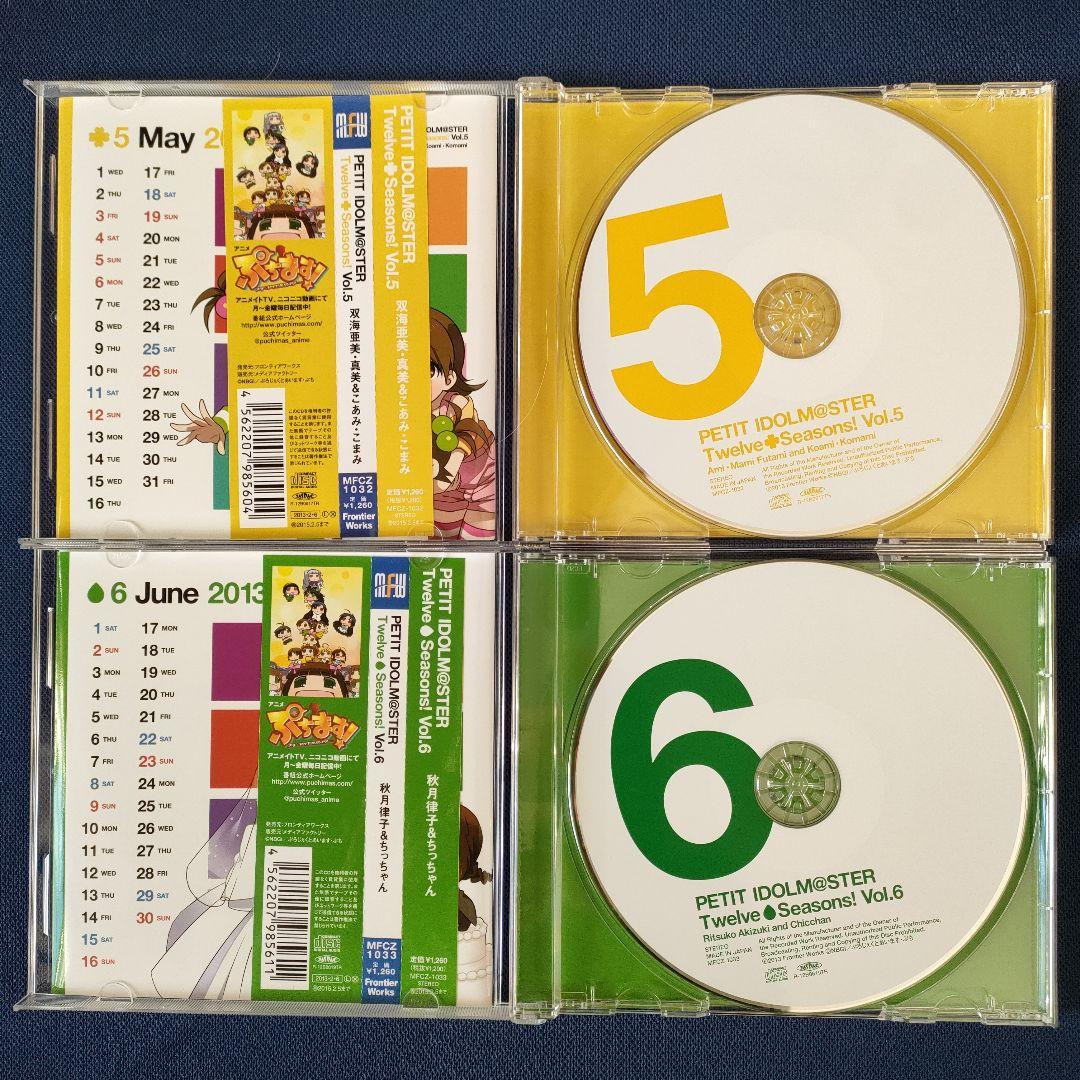 収納BOX付き ぷちます！プチアイドルマスター Twelve Seasons