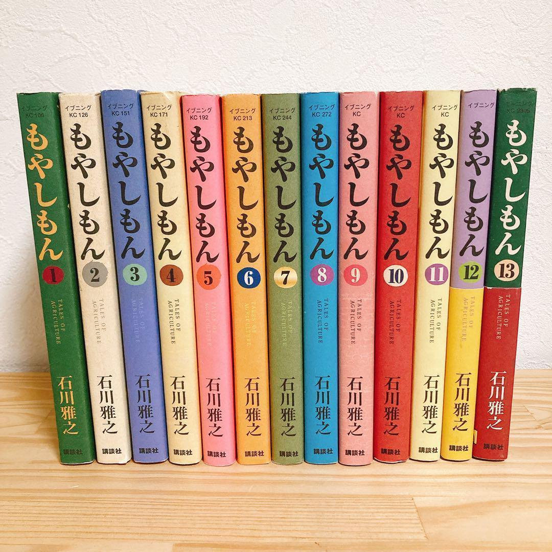 【全巻セット】もやしもん 初版多数 石川雅之 講談社
