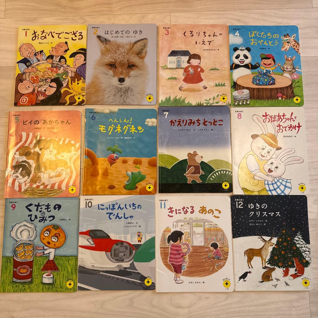 こどもちゃれんじ絵本ばこ　1歳から6歳まで 絵本セット 48冊まとめ売り