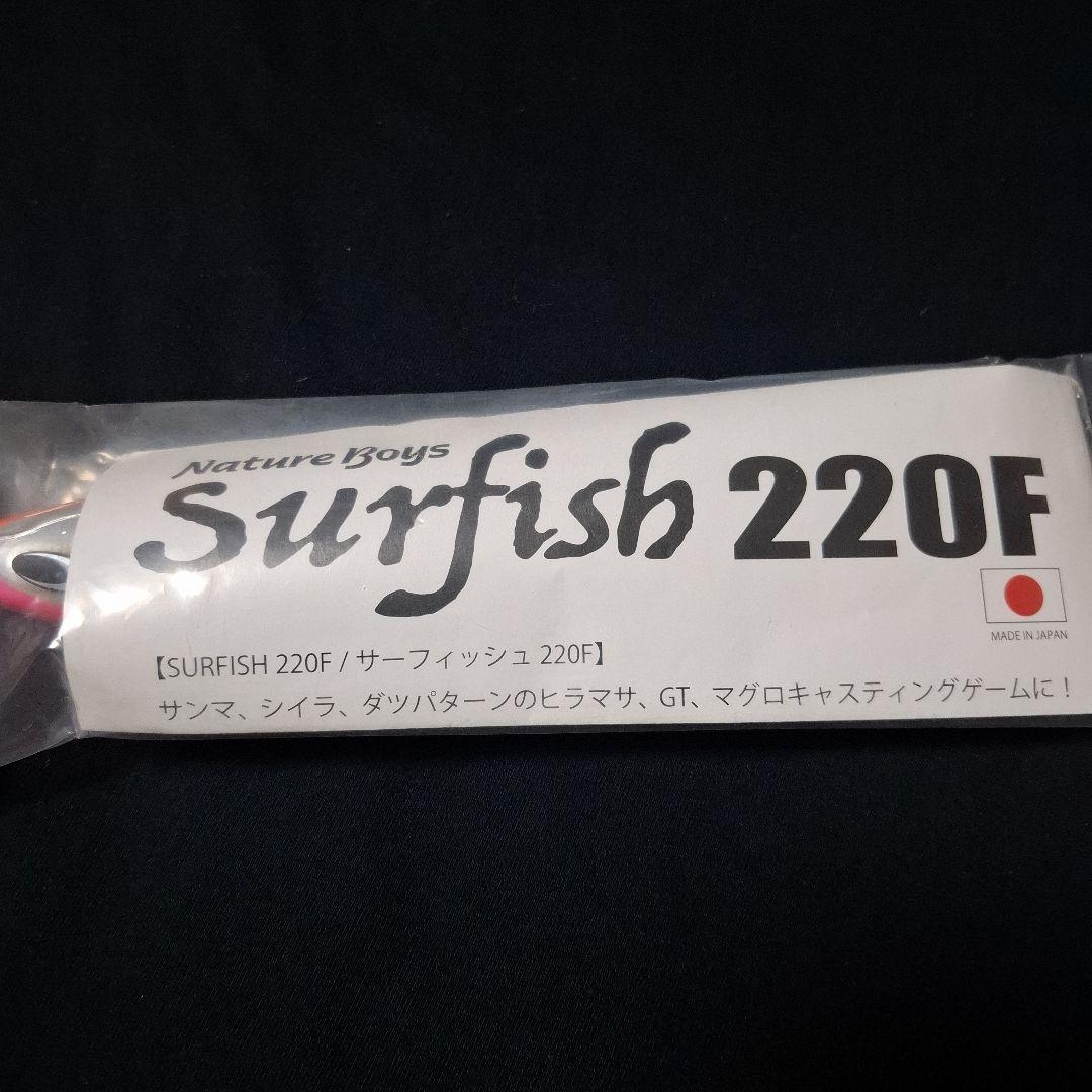 ネイチャーボーイズ　サーフィッシュ220