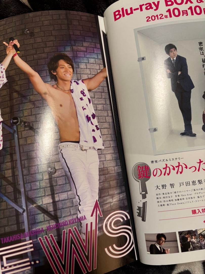 【貴重】SixTONES バカレア組 Wink Up 2012年10月号