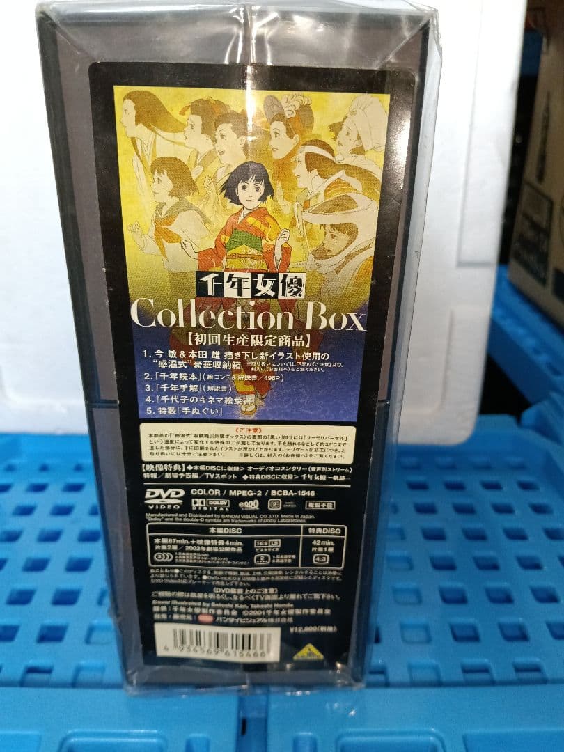 千年女優 Collection Box 初回生産限定版 DVD