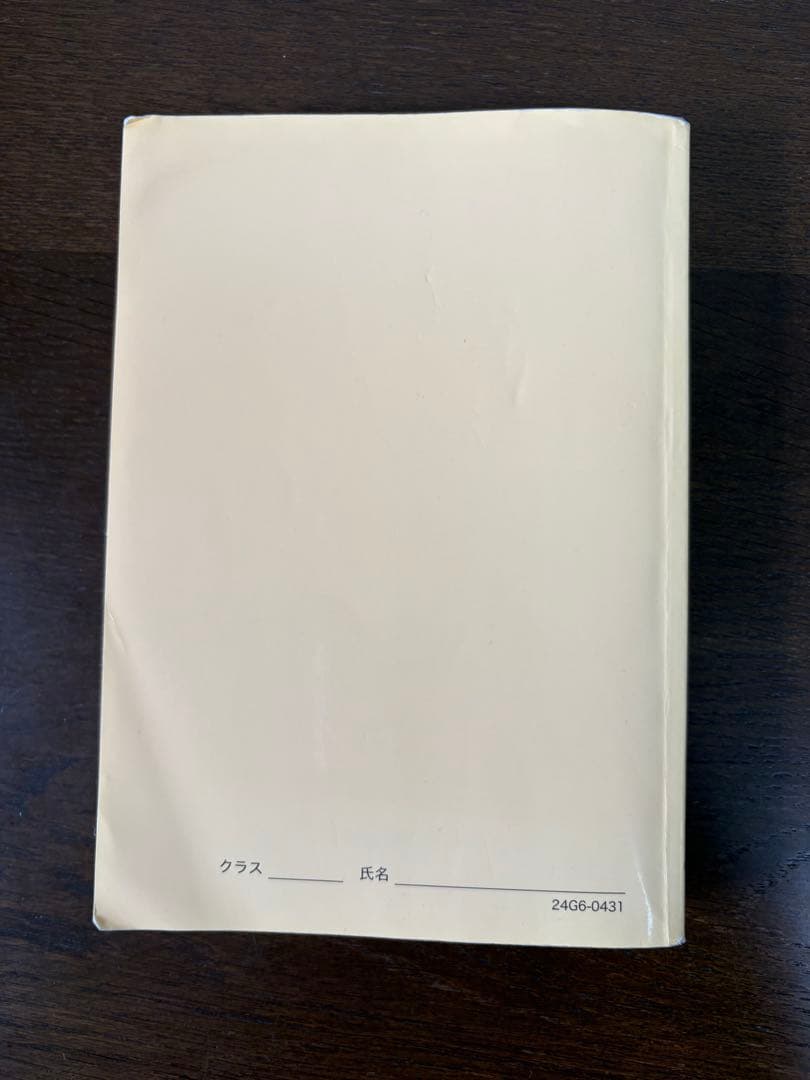 鉄緑会　2024年　入試化学確認シリーズ