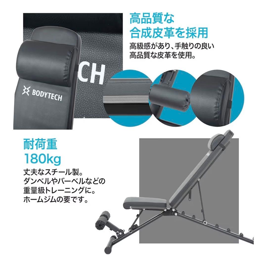 ボディテック インクラインベンチ ウェイトトレーニングベンチ