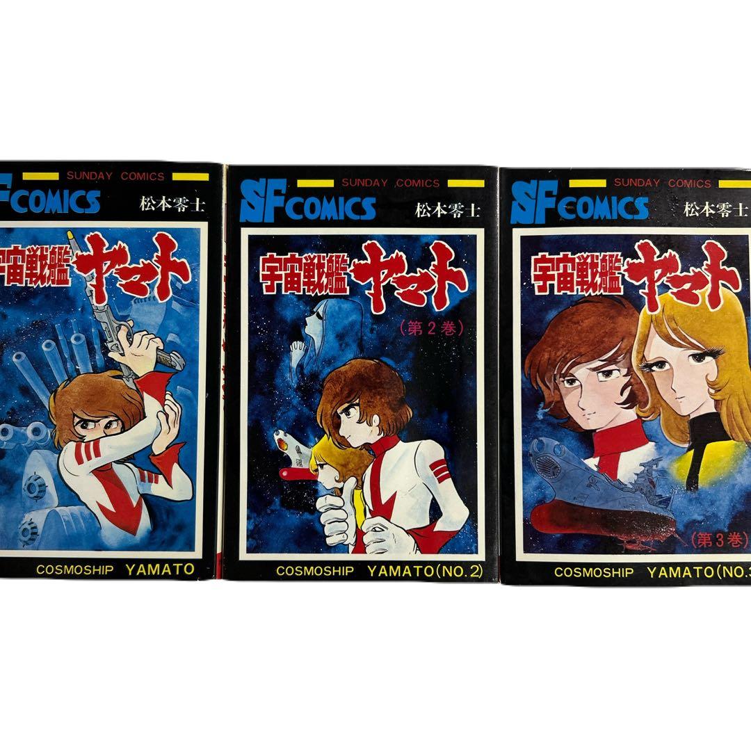 [9冊初版] 松本零士 関連本 12冊セット