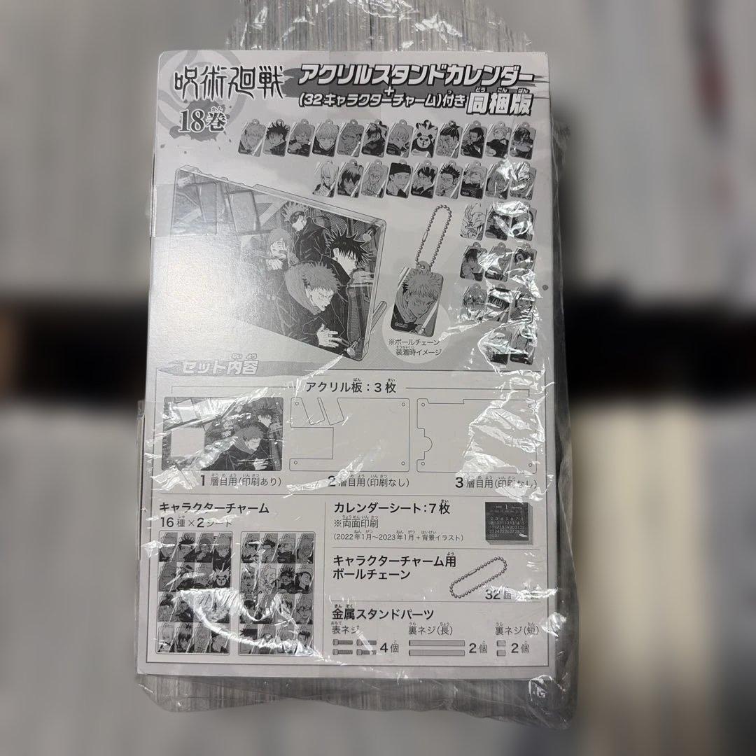 美品　呪術廻戦 全巻セット　モジュロ　関連本多数