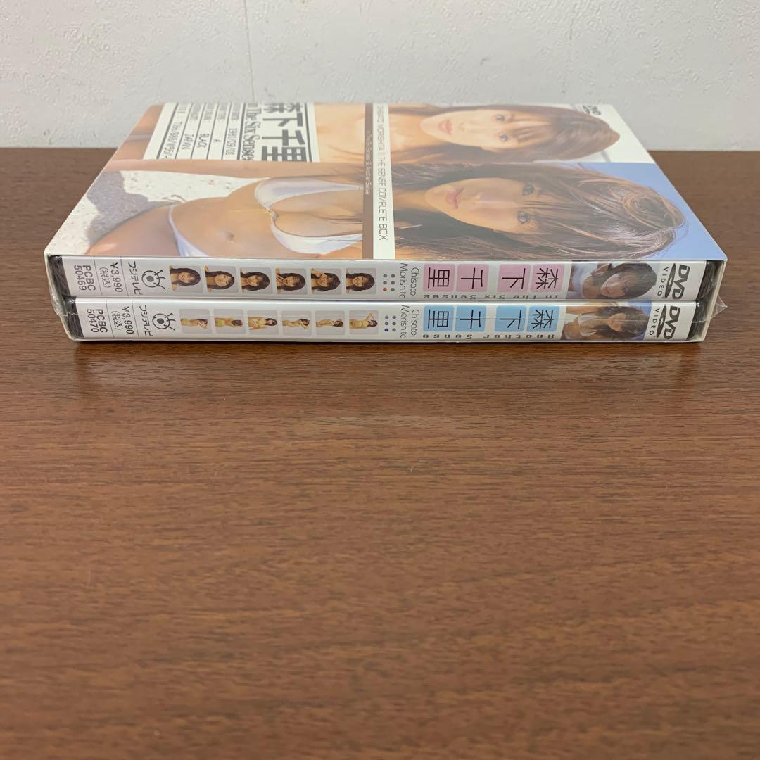 ❶　未開封　森下千里 The Sense コンプリートボックス グラビア DVD