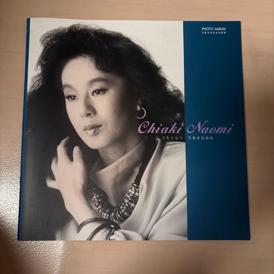 新品　ちあきなおみ　うたくらべ