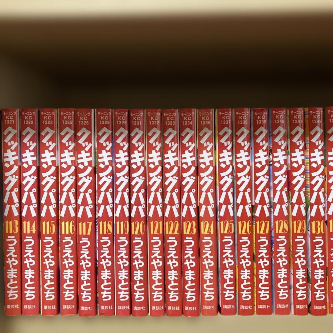 送料無料❗️クッキングパパ1〜174巻 うえやままとち