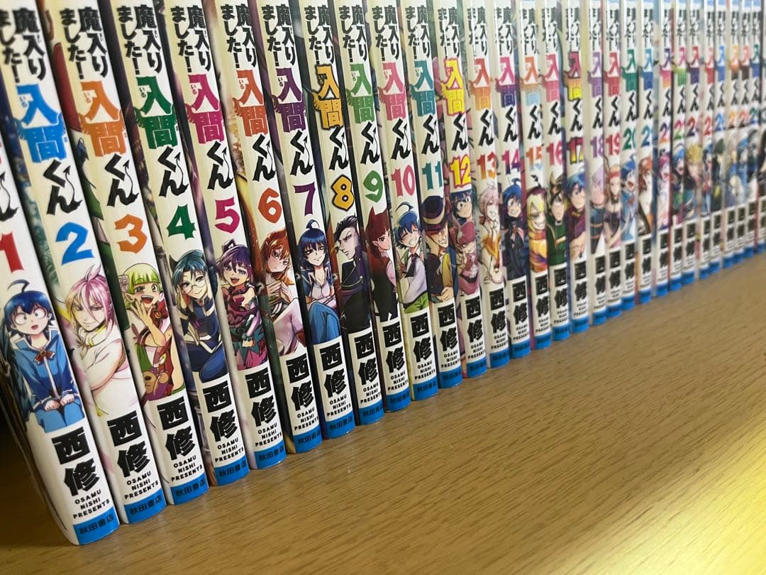 魔入りました！入間くん　1〜41巻　まとめ売り