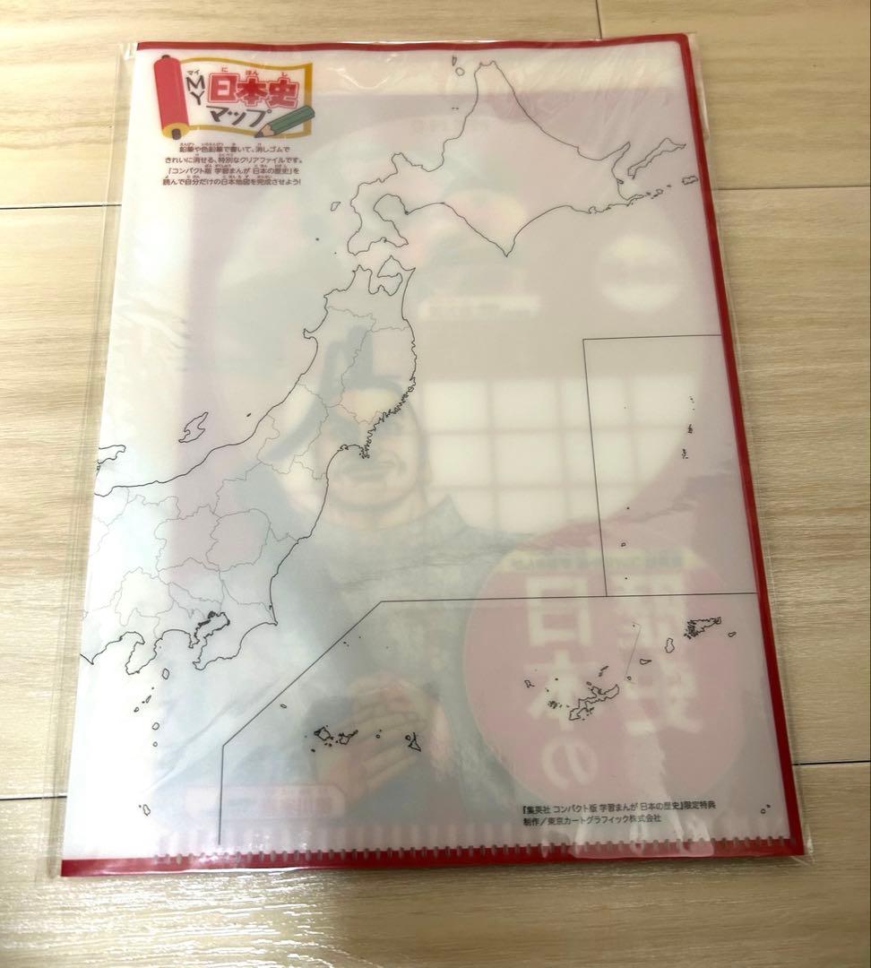 学習まんが　日本の歴史　コンパクト版　集英社　全20巻＋別冊2巻　日本史マップ付