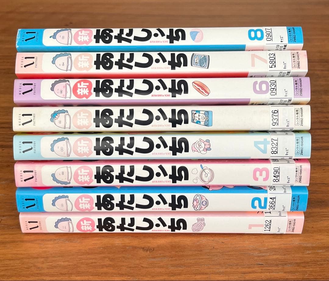新あたしンち DVD 全8巻 全巻セット